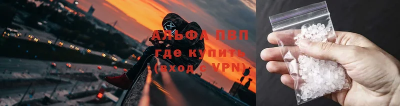 Alfa_PVP кристаллы  Лебедянь 