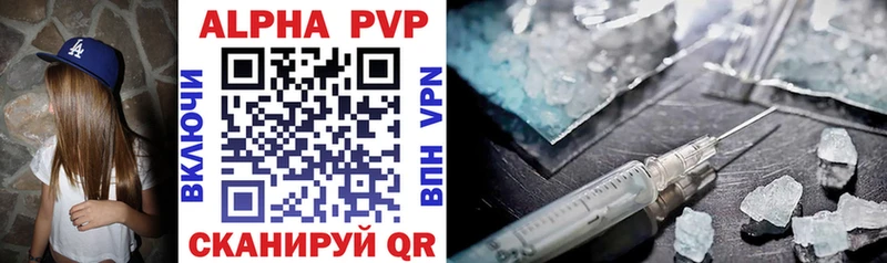 A-PVP Соль  OMG вход  Лебедянь 