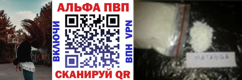 APVP кристаллы Лебедянь