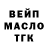 ТГК жижа Baurzhan Taubakulov