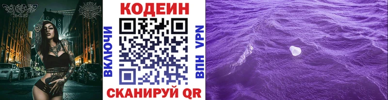 Кодеиновый сироп Lean напиток Lean (лин)  Лебедянь 