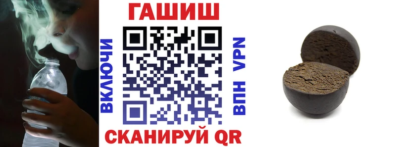 купить закладку Лебедянь ГАШ гашик