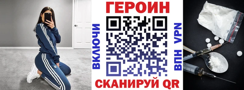 закладки  даркнет Telegram  ГЕРОИН Heroin  Лебедянь 