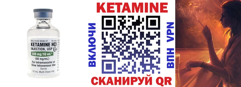 КЕТАМИН VHQ  Лебедянь 