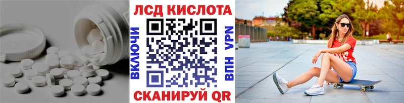 ЛСД экстази кислота  цена   Лебедянь 