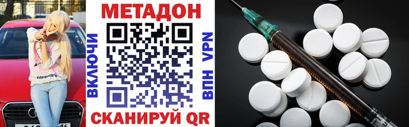 Метадон кристалл  Лебедянь 